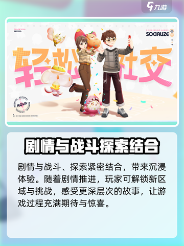 奥拉星2内测申请方法介绍截图4