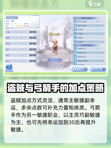 巴风特之怒🔥各职业加点攻略大全！📌截图5