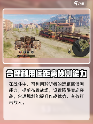 创世战车：聆听者🔥揭秘，游戏党必看！截图3