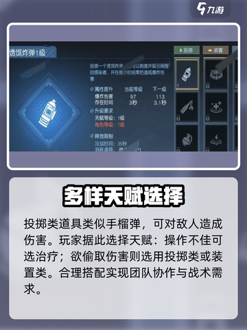 黎明觉醒拾荒者天赋怎么点介绍截图4