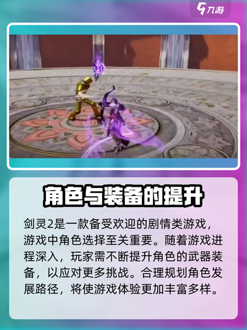 剑灵2测试资格的获得方式介绍截图3
