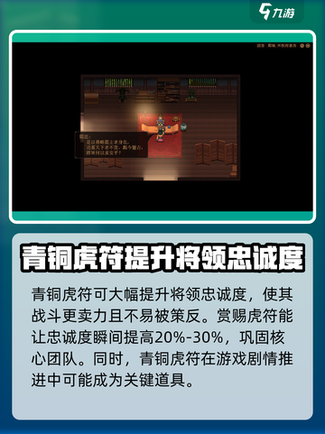 建安外史青铜虎符🔥解锁游戏新玩法！🎮截图4