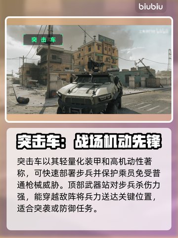 🔥三角洲行动载具大揭秘！游戏党必看👇截图6