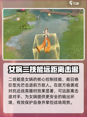 星之破晓：女娲超强🔥攻略，必看！截图4