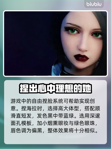 王权与自由🔥海拉捏脸技巧大公开！😎截图3