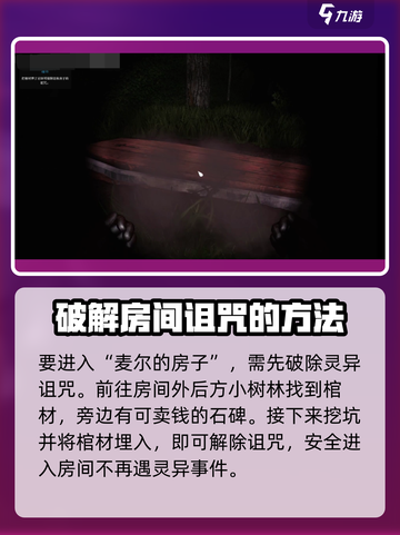 房产达人麦尔的房子怎么进入介绍截图4