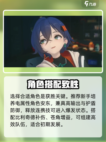 绝区零公测🔥新手必看攻略💥截图2