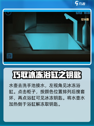 囚笼迷踪第二部分柜子攻略介绍截图3