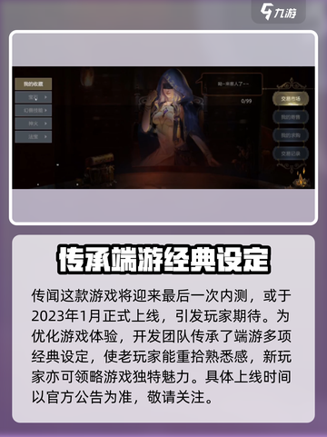 魔域手游2🔥即将来袭！测试时间曝光💥截图3