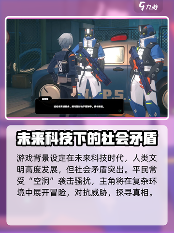 绝区零是什么类型的游戏介绍截图3