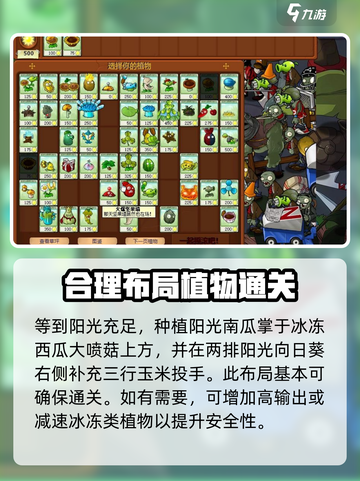 植物大战僵尸🔥冒险32关通关秘籍⚡杂交版攻略来啦！截图4