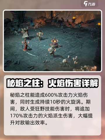 龙息神寂龙妈是谁介绍截图5