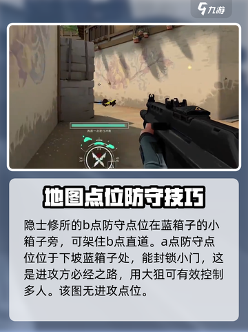 无畏契约🔥必胜点位玩法大揭秘！💥截图5
