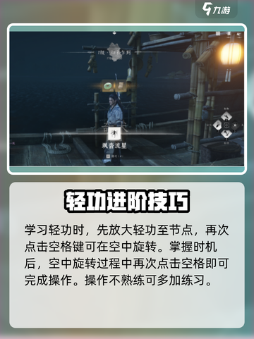 《燕云十六声》飒沓流星获取攻略💥截图4