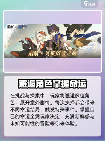 赤潮ZeroERA玩法介绍介绍截图4