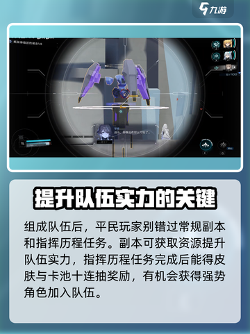 尘白禁区平民攻略大全介绍截图3