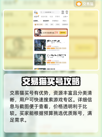 逆水寒😎买号必看！注意事项全揭秘🔥截图3