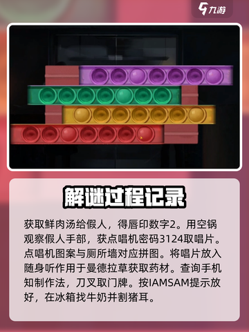 黑暗笔录第二章🔥通关全流程大公开！💡截图4