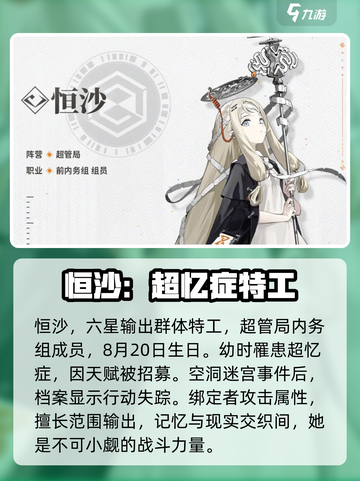 新月同行🔥恒沙技能天赋详解，超厉害不容错过！截图2