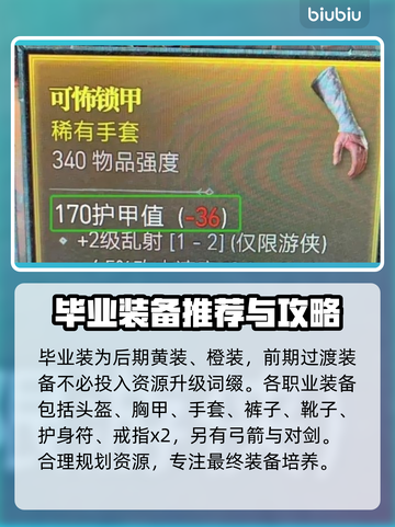 暗黑4猎手配装🔥侠盗流派轻松秒怪！截图4
