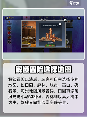 登山赛车2地图大全介绍介绍截图2
