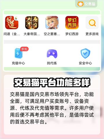 元尊账号交易🔥用这个平台超靠谱！截图3