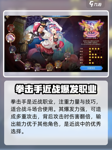 元素勇士最强职业排名介绍介绍截图3