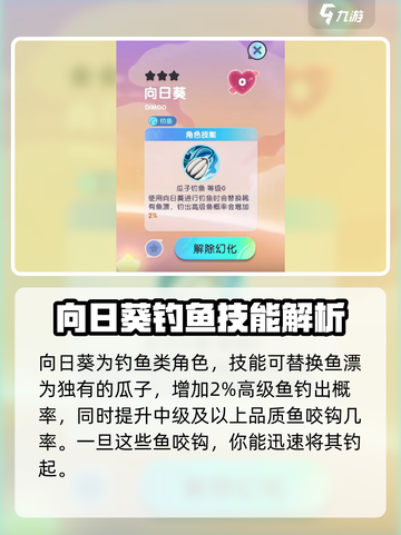 梦想家园泡泡玛特向日葵角色超萌💥向日葵 lovers 快来集合！截图2