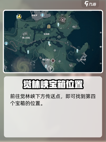 🎮鸣潮无名宗师宝藏全攻略！💎截图10