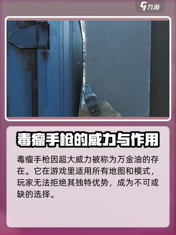 三角洲行动🔥毒瘤枪真香，新手必备神器！截图4