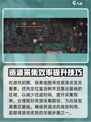 《饥荒新家园》伐木竞赛🔥玩法攻略来啦！截图3