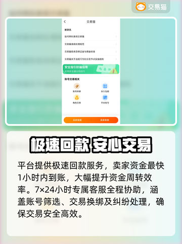 🎮王者荣耀买号避坑指南！安全攻略大揭秘💥截图4