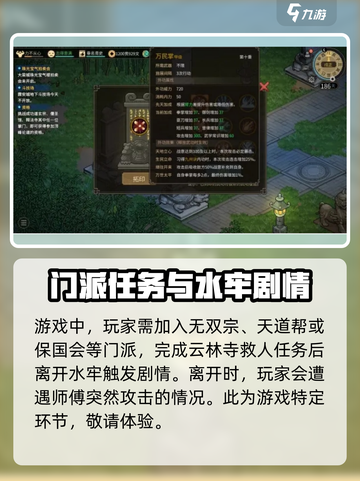 大侠立志传🔥万民掌获取攻略，必看！截图2
