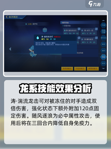 赛尔号巅峰之战萌伊优🔥超强玩法揭秘！截图4