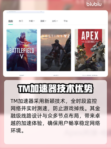 PUBG加速器推荐🔥热门款全在这！🎮截图5