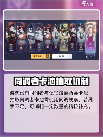 白荆回廊保底机制介绍介绍截图2