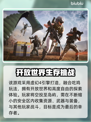 绝地求生🔥加速器推荐，稳定低延迟神器！截图2