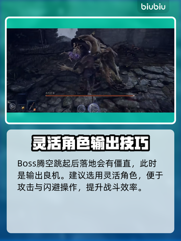 艾尔登法环黑夜君临恶兆妖鬼打法攻略🌟🔥截图3