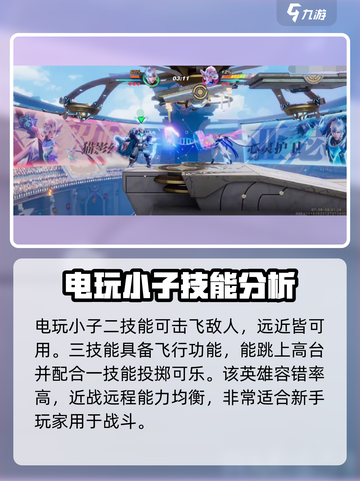 星之破晓四星英雄介绍介绍截图7