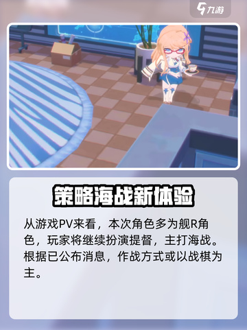苍蓝避风港游戏特色介绍介绍截图3