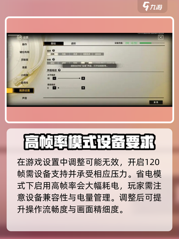 王牌战士2💥解锁120帧超 smooth 体验！游戏技巧大公开🎉截图3