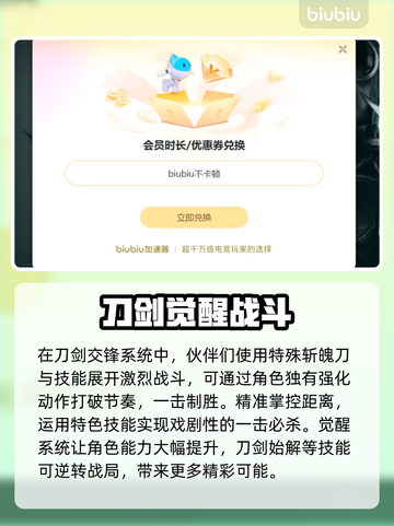 死神魂魄觉醒🔥特色玩法大揭秘🎉截图3