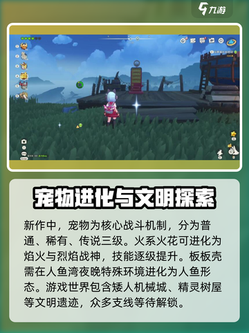 洛克王国手游🔥：揭秘魔法世界背景设定！截图4