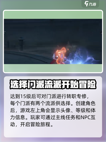 异人之下手游的玩法特色有哪些介绍截图3