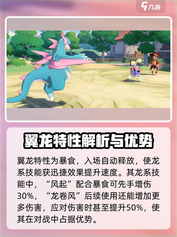 洛克王国💥必玩手游！强力宠物推荐🔥截图3