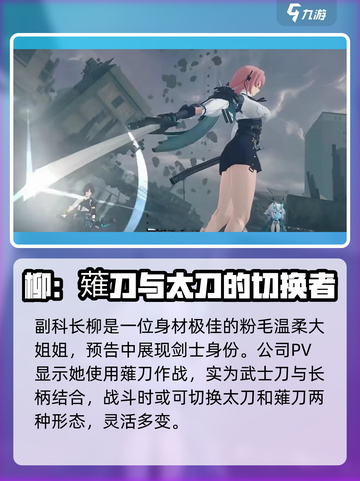 绝区零🔥五位新角色卡池大爆料不容错过！截图3