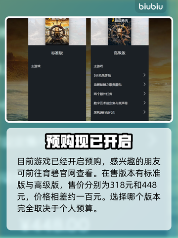 碧海黑帆🎉终于定档！发售日期大曝光🔥截图3