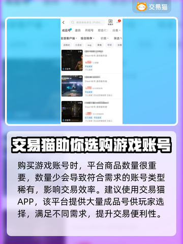 地铁逃生账号交易🔥靠谱平台推荐🎉截图2