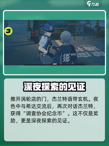 绝区零星期六凌晨任务怎么玩介绍截图3