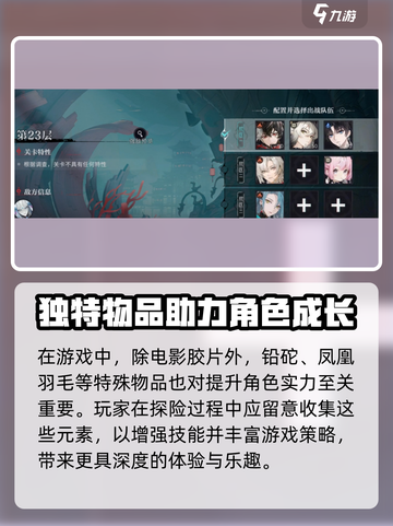 归龙潮电影胶卷曝光！🎮秒懂使用技巧🔥截图3
